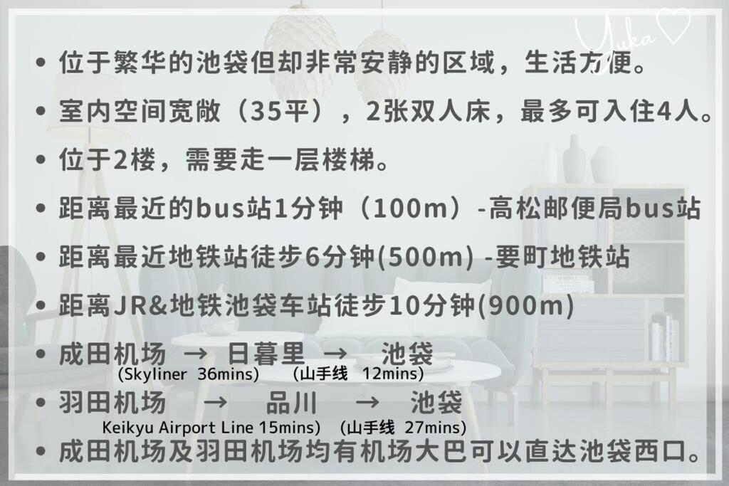 M Ikebukuro Apartment 205 도쿄 외부 사진